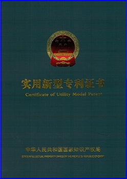 石家莊給源環(huán)保科技有限公司循環(huán)冷卻水處理控制裝置專利證書